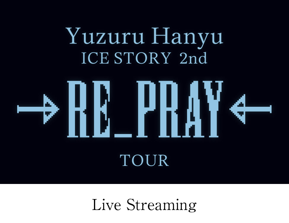 【YOKOHAMA】Yuzuru Hanyu ICE STORY 2nd “RE_PRAY” TOUR Live Streaming