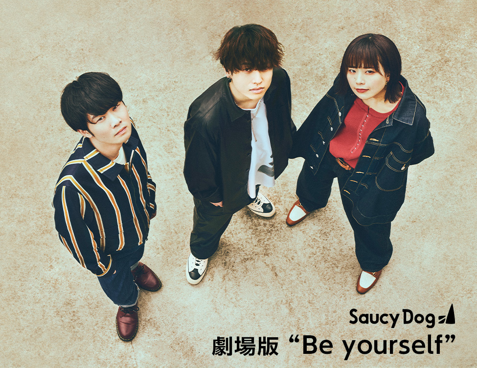 Saucy Dog 劇場版 “Be yourself”｜12/29(木)映画館で上映！
