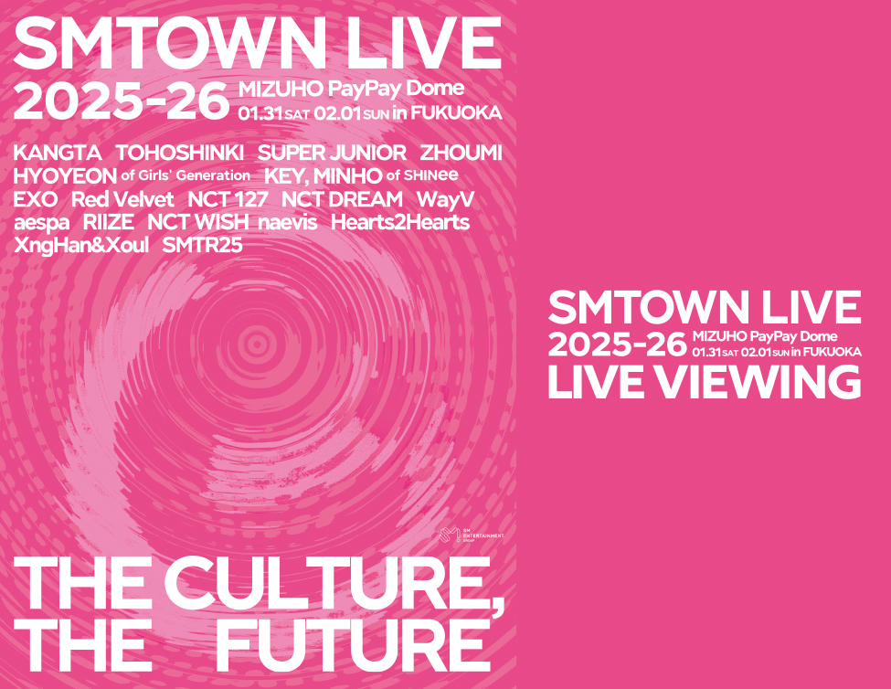 SMTOWN LIVE 2025-26 in FUKUOKA ライブ・ビューイング｜1/31(土)、2/1(日)映画館生中継！