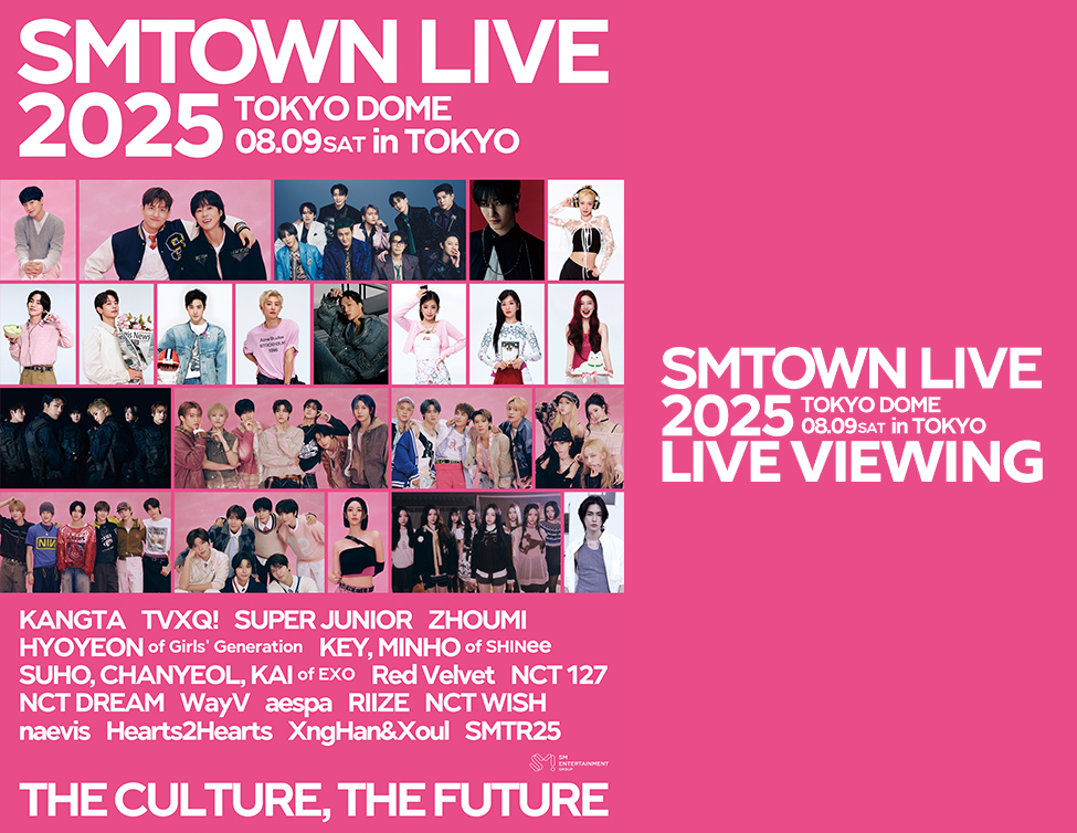 SMTOWN LIVE 2025 in TOKYO ライブ・ビューイング｜8/9(土)映画館生中継！
