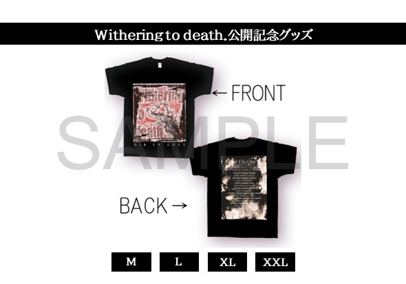 Withering to death.Tシャツ
※9月20日（金）より販売
※ヨーロッパツアーの復刻版です。数量限定商品のため、売り切れの際はご了承ください。