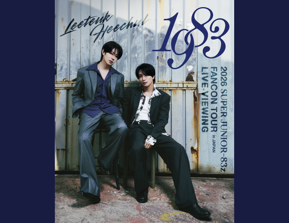 2026 SUPER JUNIOR 83z FAN-CON TOUR [1983] IN JAPAN ライブ・ビューイング｜8/2(日) 映画館で生中継！