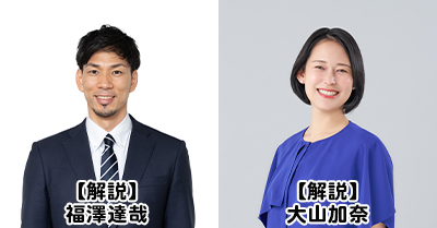 オリジナル実況解説