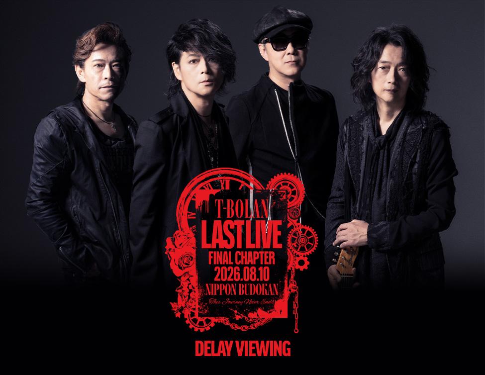 「T-BOLAN LAST LIVE FINAL CHAPTER 2026.08.10 NIPPON BUDOKAN This Journey Never Ends」 DELAY VIEWING｜10/12 (月・祝)、13(火)映画館上映！