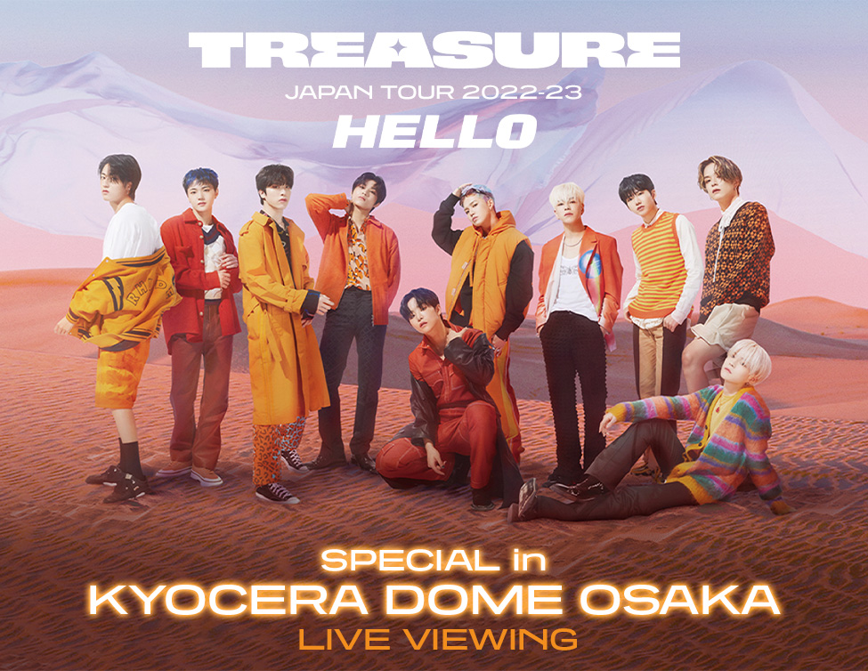 TREASURE JAPAN TOUR 2022-23 ～HELLO～ SPECIAL in KYOCERA DOME OSAKA LIVE VIEWING｜1/29 (日) 映画館に生中継！