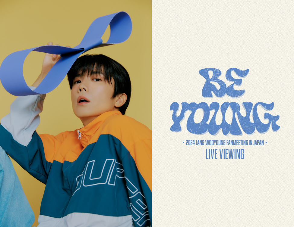 2024 Jang Wooyoung Fan Meeting 〈Be Young〉 in Japan Live Viewing｜12/21（土）映画館に生中継！