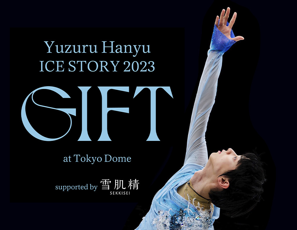 Yuzuru Hanyu ICE STORY 2023 “GIFT” at Tokyo Dome supported by SEKKISEI Live Streaming｜羽生結弦 ICE STORY 2023 “GIFT” ＠東京巨蛋 雪肌精贊助 線上直播