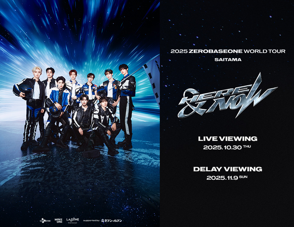 2025 ZEROBASEONE WORLD TOUR [HERE&NOW] IN SAITAMA｜10/30(木)、11/9(日)映画館で上映！