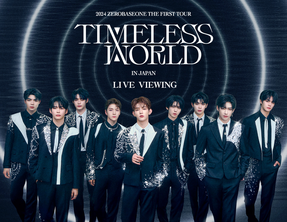 2024 ZEROBASEONE THE FIRST TOUR [TIMELESS WORLD] IN JAPAN LIVE VIEWING｜11/30(土),12/1(日),12/4(水),12/5(木)映画館生中継！